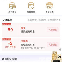 京东 欧莱雅美发京东自营旗舰店 加入会员领50京豆（有豆则入）