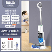 BMOI 华为机HUAWEl适用洗地机吸拖一体机器人拖地三合一家用 】90000pa大吸力