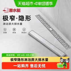 潜水艇 癸300M 线性隐形地漏 304不锈钢 军绿色