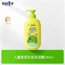 青蛙王子 宝宝沐浴露洗发水二合一婴儿儿童沐浴液牛奶洗护家庭套装