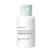 WICKLE 儿童氨基酸柔顺洗发水便携装25ml