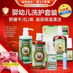 宝宝金水 新生婴幼儿童面霜秋冬季保湿滋润专用润肤乳官方旗舰店