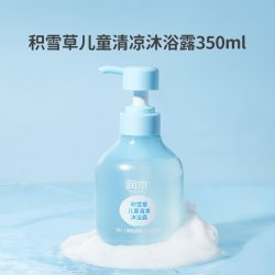 润本 儿童清凉沐浴露宝宝洗护沐浴液男童女童专用正品官方品牌
