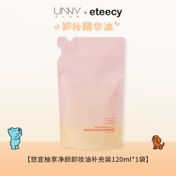 unny 虾青素清颜卸妆油 150ml