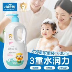 小浣熊 儿童沐浴露洗发水二合一宝宝专用洗发沐浴露婴儿童洗护套装