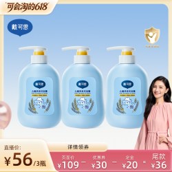 戴可思 儿童沐浴露洗发水二合一洗发沐浴露