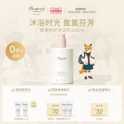 BONPOINT 小樱桃宝宝沐浴乳洗发水二合一天然植萃无泪配方保湿清洁