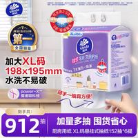 维达 3.9/提 厨房用纸152抽*6提悬挂式