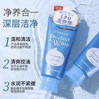 珊珂 日本珊珂洗面奶女资生堂洗颜专科洁面乳男士专用补水保湿控油清洁