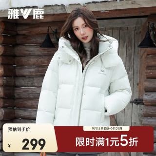 雅鹿 短款羽绒服女款2025冬装时尚休闲高级感色系连帽保暖外套 薄荷绿 XL 120斤-130斤