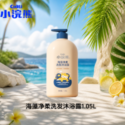 小浣熊 儿童洗发沐浴二合一婴儿宝宝专用沐浴乳洗护洗沐泡泡慕斯