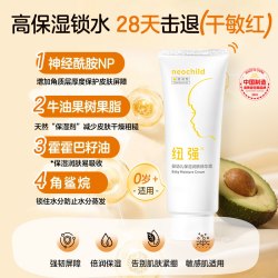 纽强 婴儿润肤乳儿童面霜宝宝保湿身体乳液擦脸身体面部护肤正品