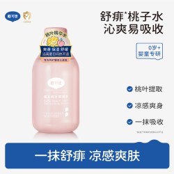 戴可思 婴儿桃子水爽身露新生宝宝液体爽身粉夏季桃叶精华爽身水