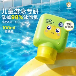 青蛙王子 游泳专研去氯洗发沐浴露儿童洗发水沐浴