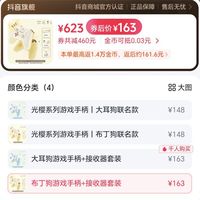 订单截图缩略图