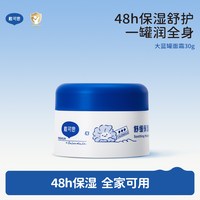 戴可思 大蓝罐身体乳霜金盏花婴儿面霜滋润补水保湿霜润肤乳大白罐