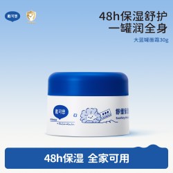 戴可思 大蓝罐身体乳霜金盏花婴儿面霜滋润补水保湿霜润肤乳大白罐