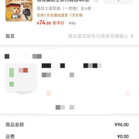 订单截图缩略图