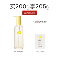 newpage 婴童沐浴油沐浴露新生洗护二合一舒缓干痒敏百补