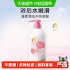 郁美净 儿童鲜奶沐浴液草莓滋润保湿宝宝男女童沐浴专用沐浴液