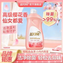 蓝月亮 内衣洗衣液 翻盖 100g