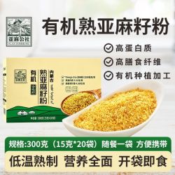 亚麻公社 有机熟亚麻籽粉 300g 即食代餐 双有机认证