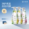 Annunication 洗护3件套清爽去油洗发水深润护发素身体乳沐浴清洁用品