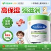 玑植荟 维生素B5大白罐儿童保湿面霜新生婴儿宝宝专用滋润补水润肤身体乳