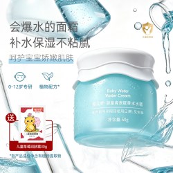 樱花梦 婴童青麦胚芽水水霜儿童补水滋润面霜秋季清爽宝宝保湿霜