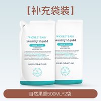 88VIP：WICKLE 婴儿白桃洗衣液儿童大人通用新生宝宝婴幼儿专用酵素补充装
