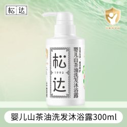 松达 婴儿护肤山茶油沐浴露洗护二合一新生儿沐浴液宝宝儿童洗发水