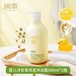 润本 婴儿洗发水沐浴露二合一儿童宝宝沐浴乳洗澡专用非泡泡款