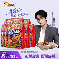 好欢螺 加辣加臭 螺蛳粉 400g*8袋
