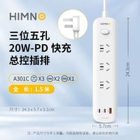 喜美诺 APOLLO排插usb多口插线板拖线板插板PD20W快充接线板家用多功能