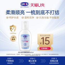 露安适 活力倍护洗发水洗发露3岁 儿童洗发乳