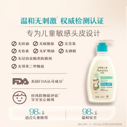 艾惟诺 儿童青少年洗发水蓬松留香洗发露护发素保湿补水养护沐浴露