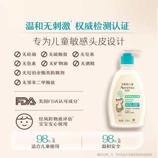 艾惟诺 儿童青少年洗发水蓬松留香洗发露护发素保湿补水养护沐浴露