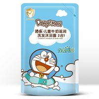Doraemon 添乐哆啦A梦洗发沐浴露二合一儿童洗发水宝宝洗护婴儿袋装补充装
