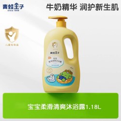 青蛙王子 儿童洗发沐浴露二合一洗护婴幼儿洗护用品宝宝洗澡水乳液