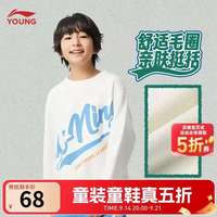 李宁 儿童加绒保暖宽松棉柔软卫衣 YWDV457