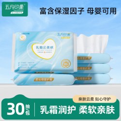 五月印象 抽纸云柔巾乳霜纸婴儿柔纸巾保湿纸巾宝宝