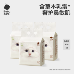 babycare 雪柔乳霜纸保湿纸巾积雪草云柔巾乳霜纸婴儿专用柔纸巾