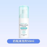 WICKLE 奶瓶清洗剂婴儿专用奶瓶清洗液水果玩具清洁宝宝果蔬清洁剂