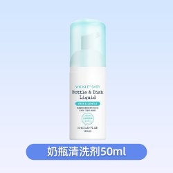 WICKLE 奶瓶清洗剂婴儿专用奶瓶清洗液水果玩具清洁宝宝果蔬清洁剂