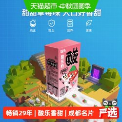 菊乐 酸乐奶全新草莓口味儿童饮料整箱元宇宙外装