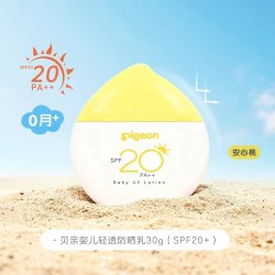 贝亲 儿童防晒霜婴儿宝宝防晒乳户外隔离紫外线SPF30 官方旗舰店