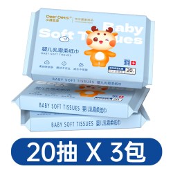 小鹿豆豆 乳霜纸云柔巾宝宝新生婴儿专用擦脸柔纸巾保湿面巾纸加厚