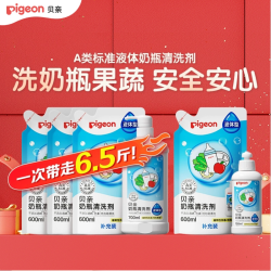 贝亲 奶瓶果蔬餐具清洗剂洗洁精6.5斤 (买2.5kg送0.75kg)超值套装