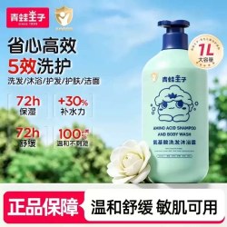 青蛙王子 氨基酸沐浴露洗发水二合一婴幼儿宝宝儿童温和无泪正品