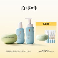 己出 婴童保湿面霜AD霜宝宝儿童润肤乳秋季身体乳抚触油洗沐二合一